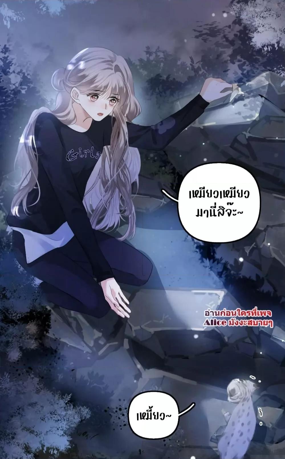 Debussy Lover ตอนที่ 11 (7)