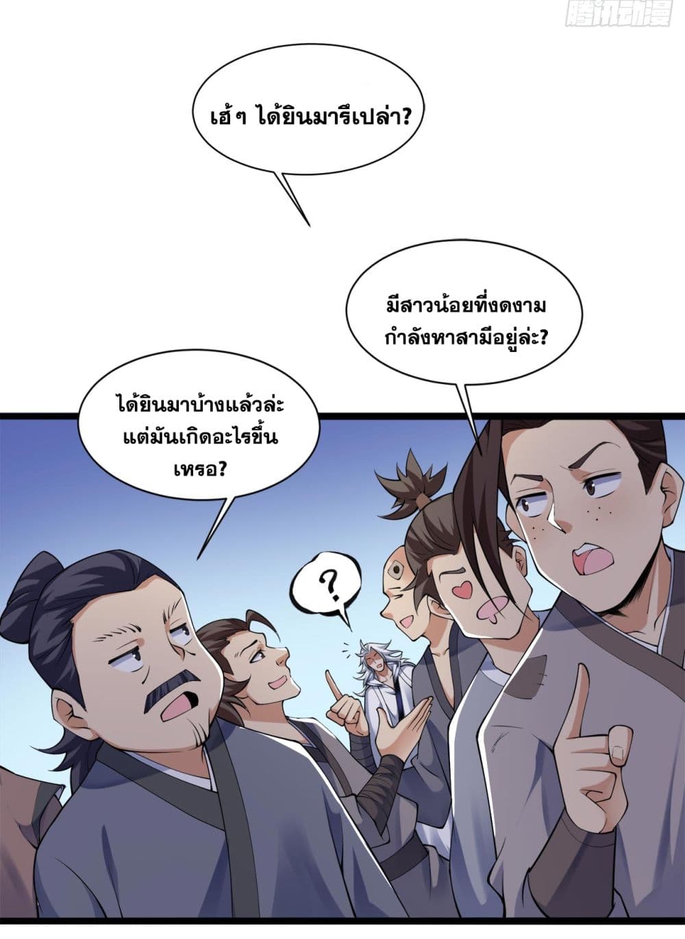 I Lived In Seclusion For 100,000 Years ตอนที่ 72 (29)