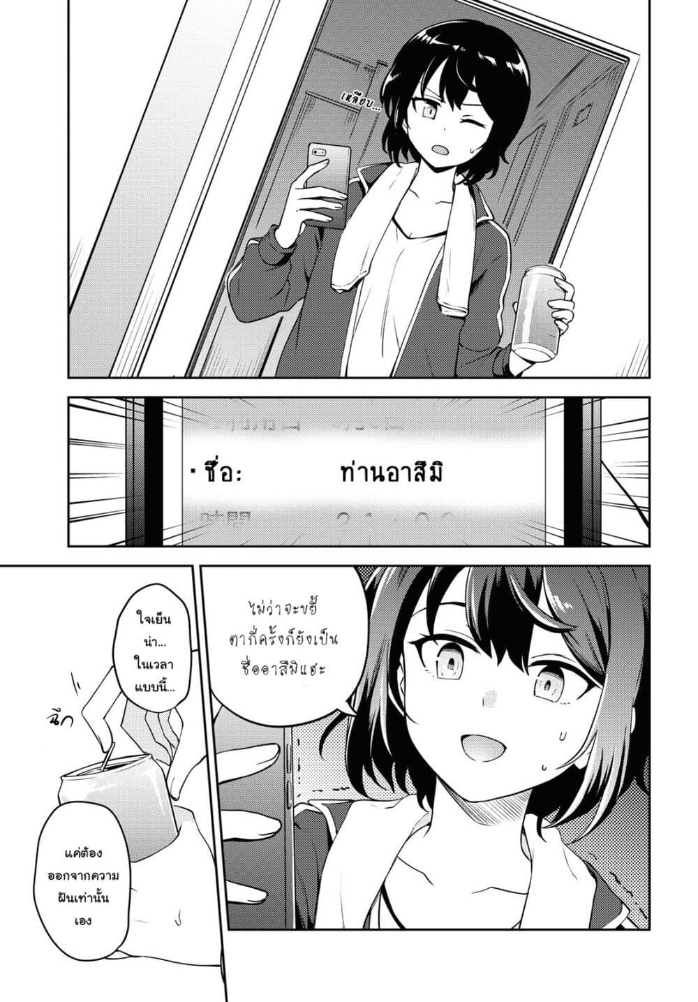 Asumi chan Is Interested in Lesbian Brothels! ตอนที่ 6 (3)