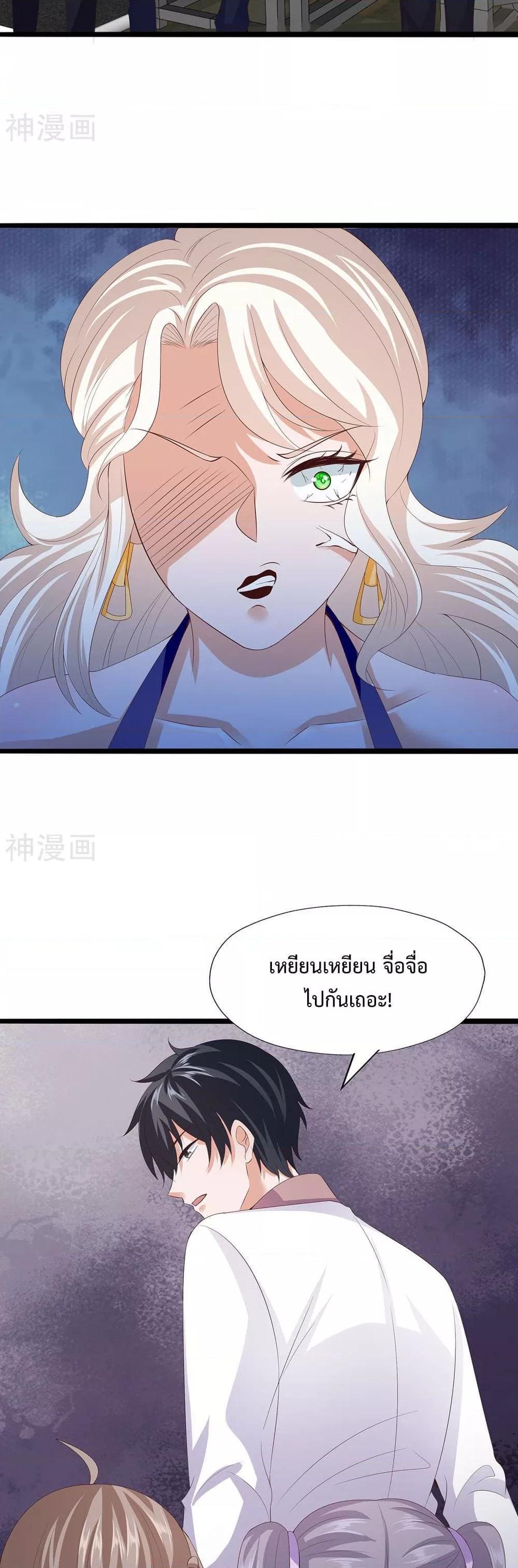 Why I Have Fairy Daugther! ตอนที่ 28 (7)