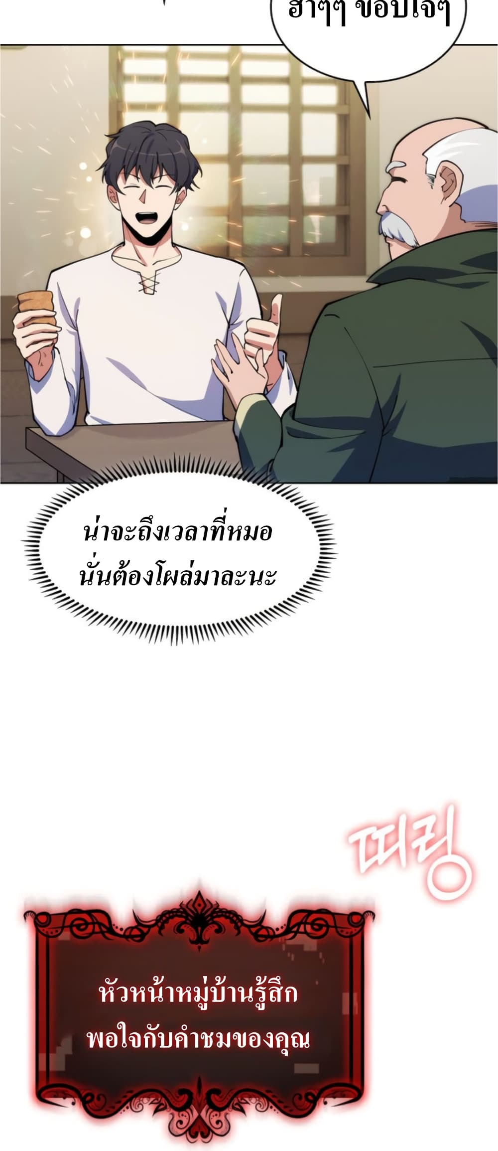 I’m Going to Steal From Today ตอนที่ 5 (55)