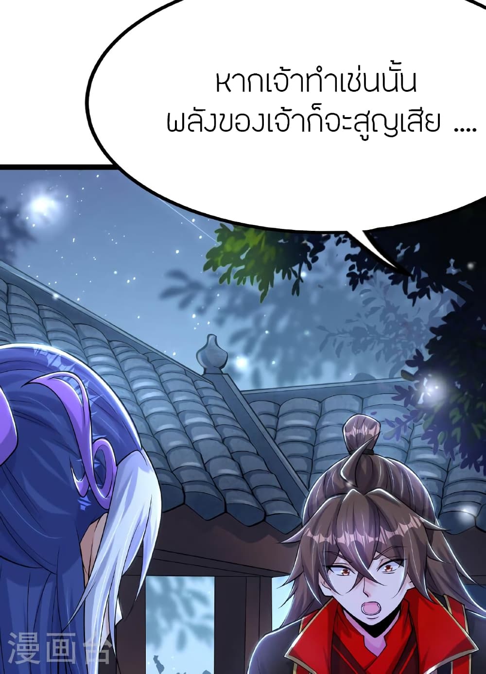 Banished Disciple’s Counterattack ตอนที่ 478 (17)