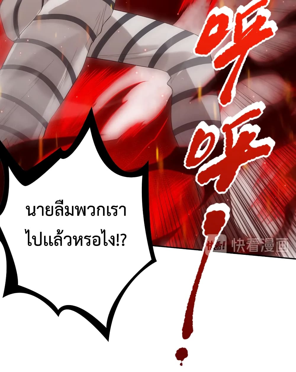 ULTIMATE SOLDIER ตอนที่ 136 (42)
