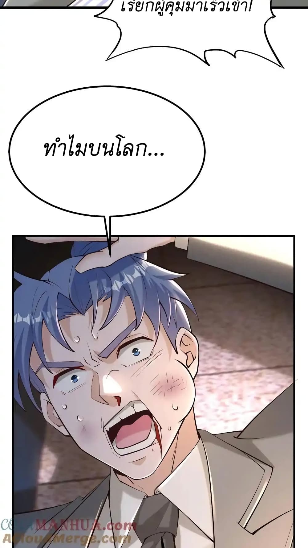I Accidentally Became Invincible While Studying With My Sister ตอนที่ 48 (23)