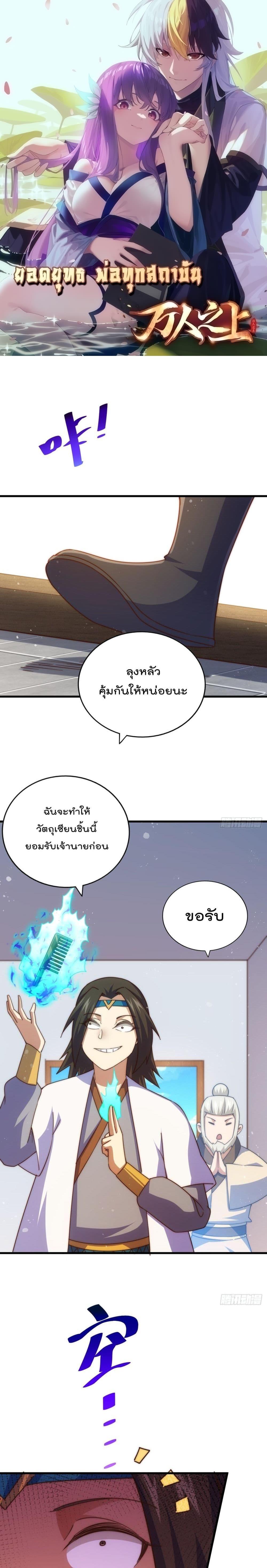 Who is your Daddy ตอนที่ 206 (1)