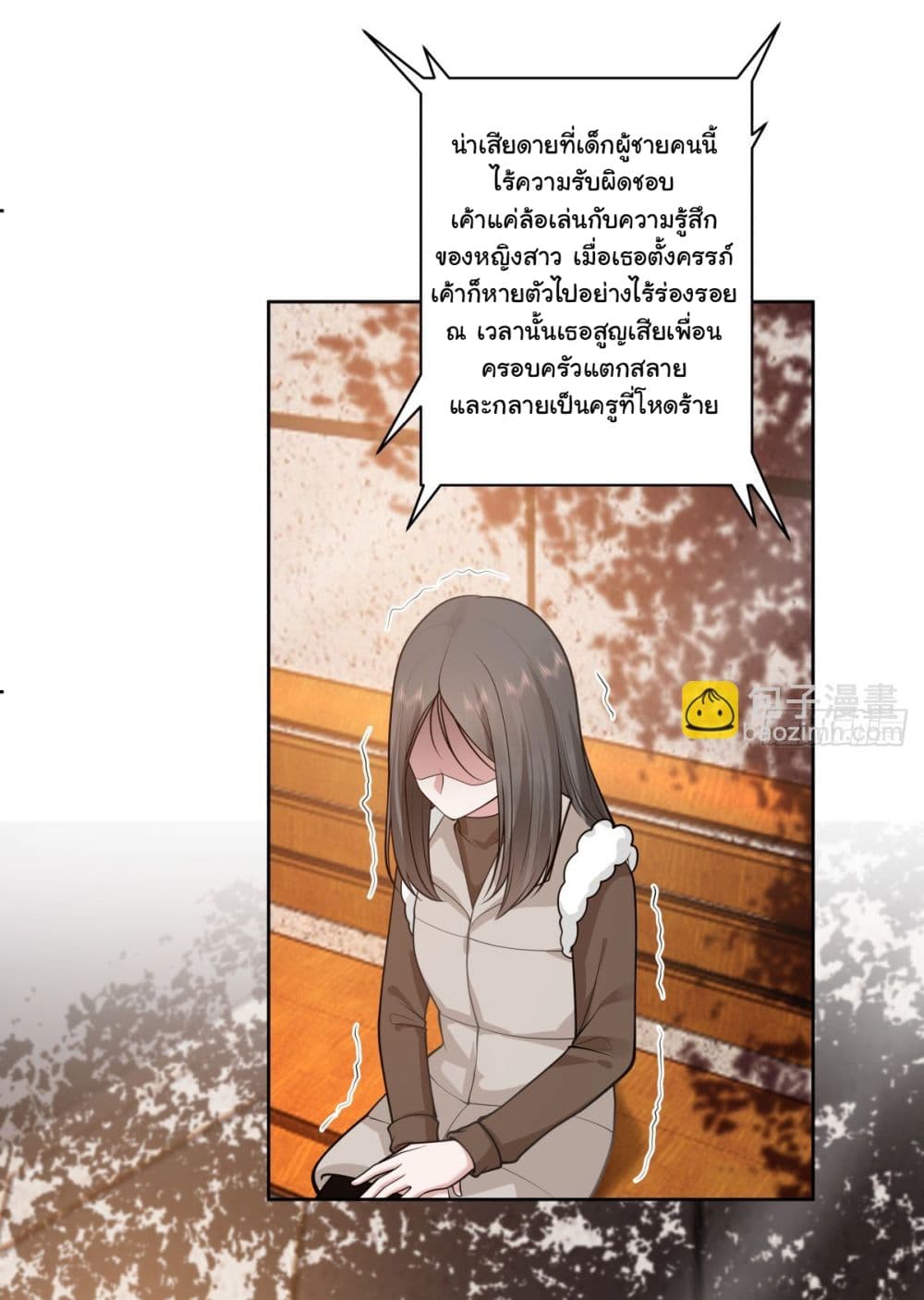 I Really Don’t Want to be Reborn ตอนที่ 162 (8)
