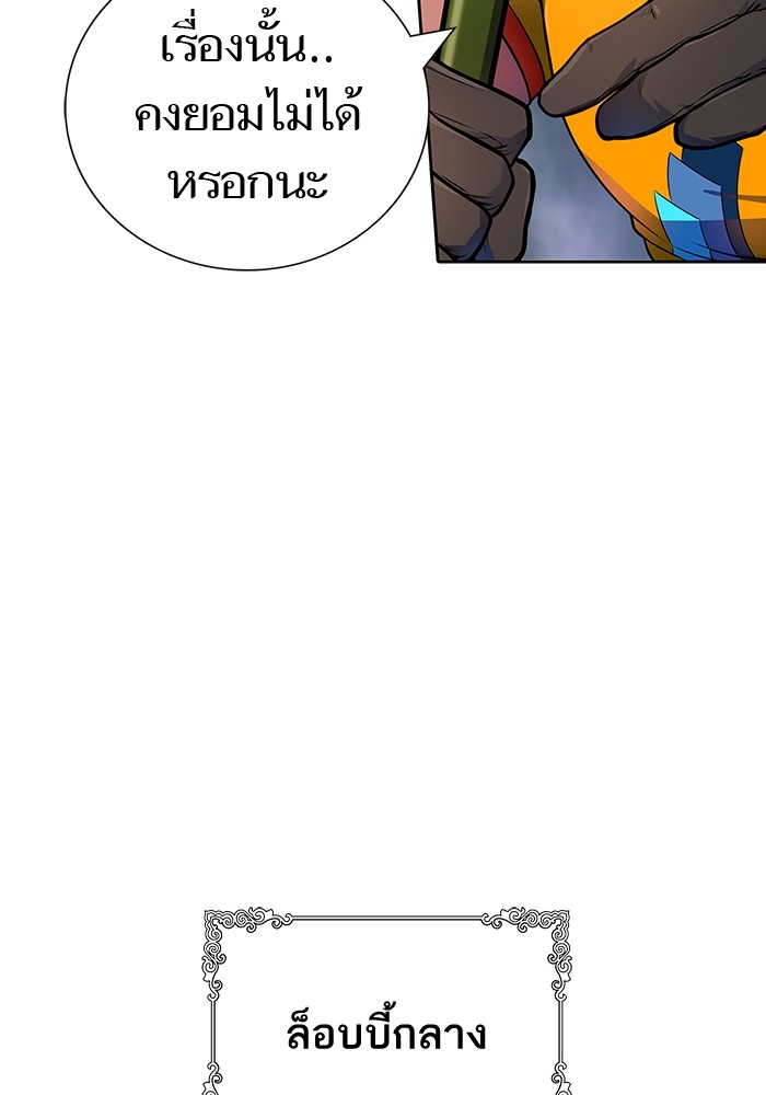 Tower of God 564 (131)