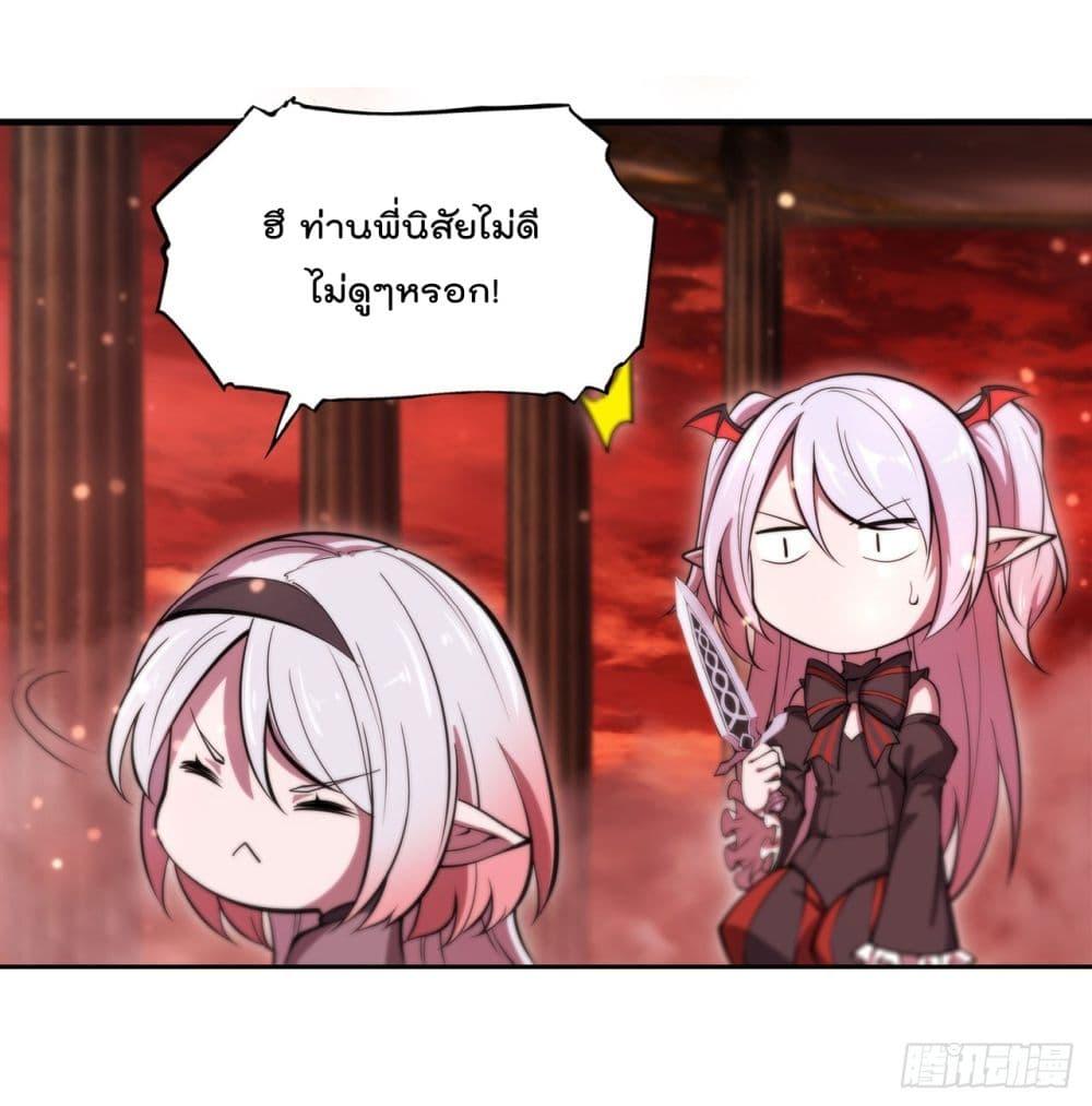 The Strongest Knight Become To ตอนที่ 248 (39)