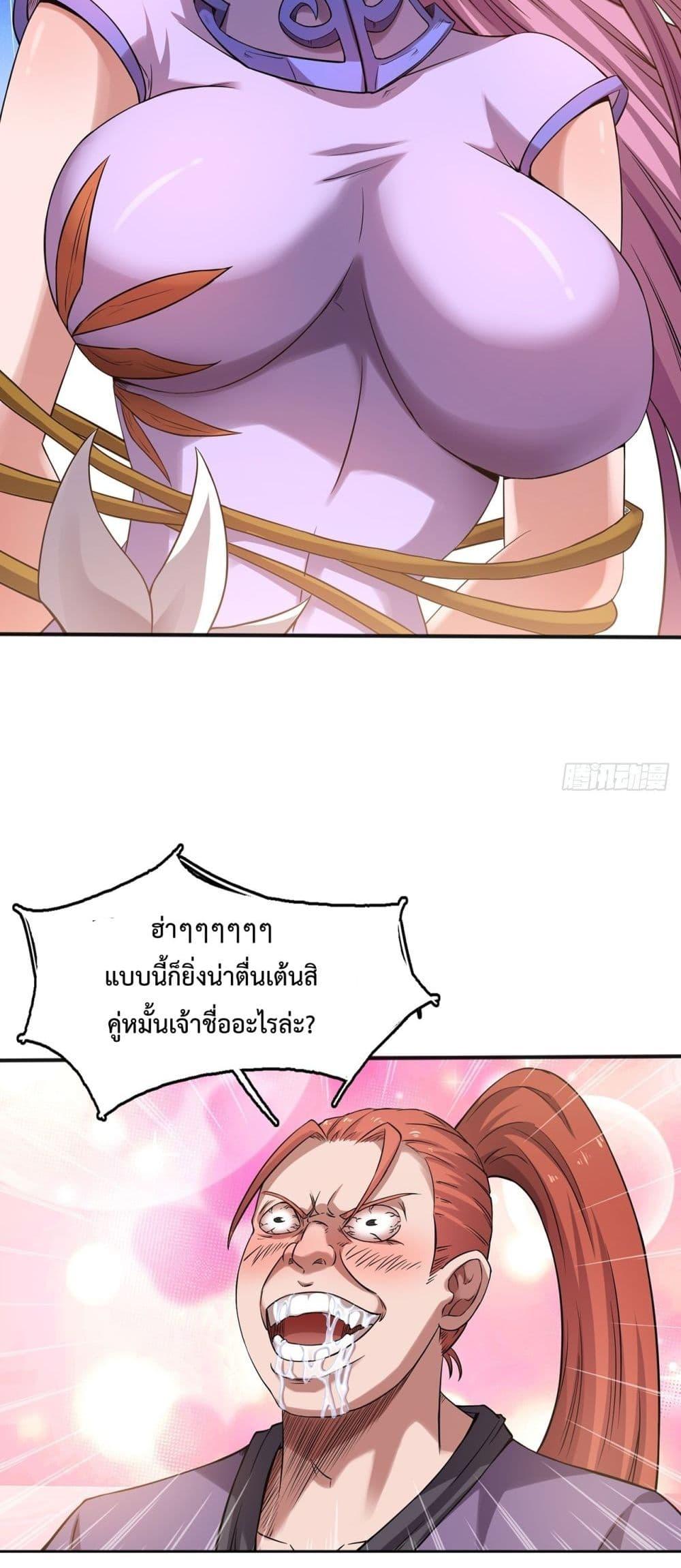 I Have a Sword That Can Cut Heaven and Earth ตอนที่ 9 (21)