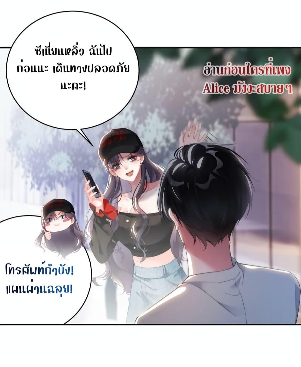 It Turned Out That You Were Tempted First ตอนที่ 11 (25)