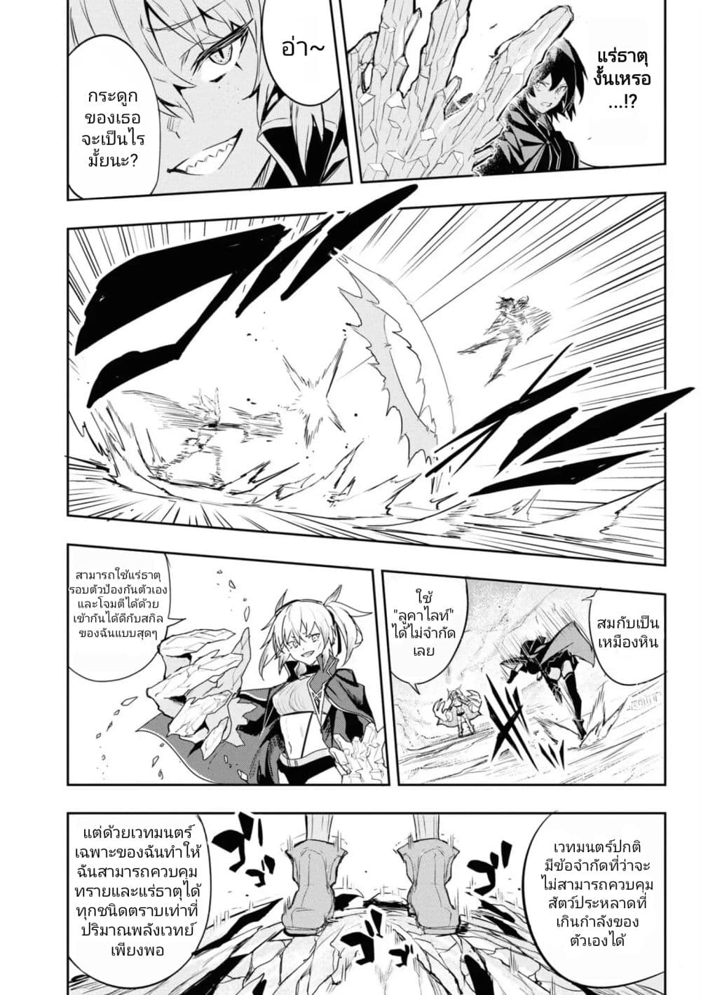 Witch Guild Fantasia 9 (10)