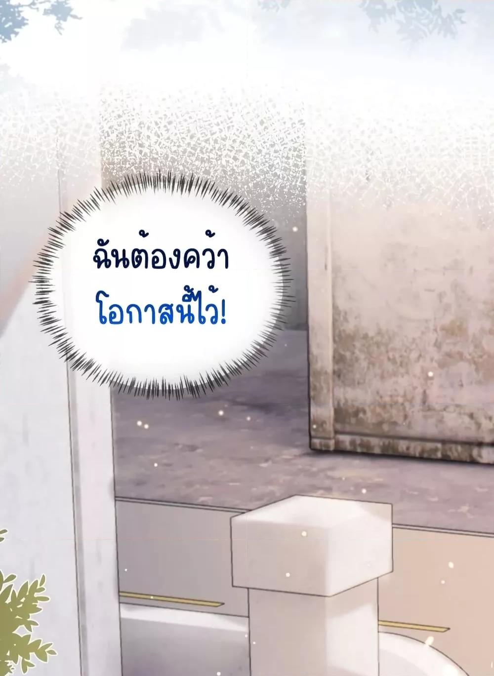 After Rebirth, I Married a ตอนที่ 28 (13)