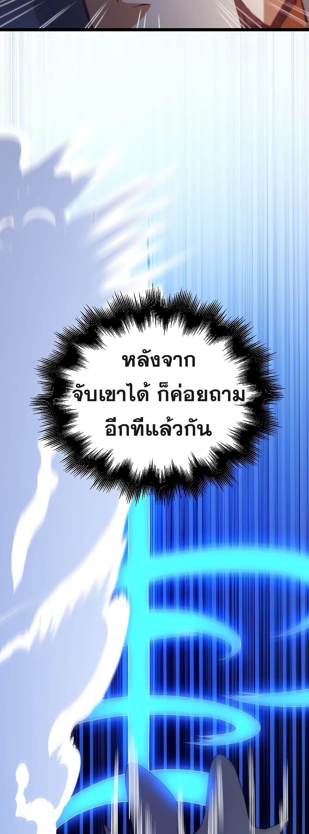 Lord’s Gold Coins ตอนที่ 49 (22)