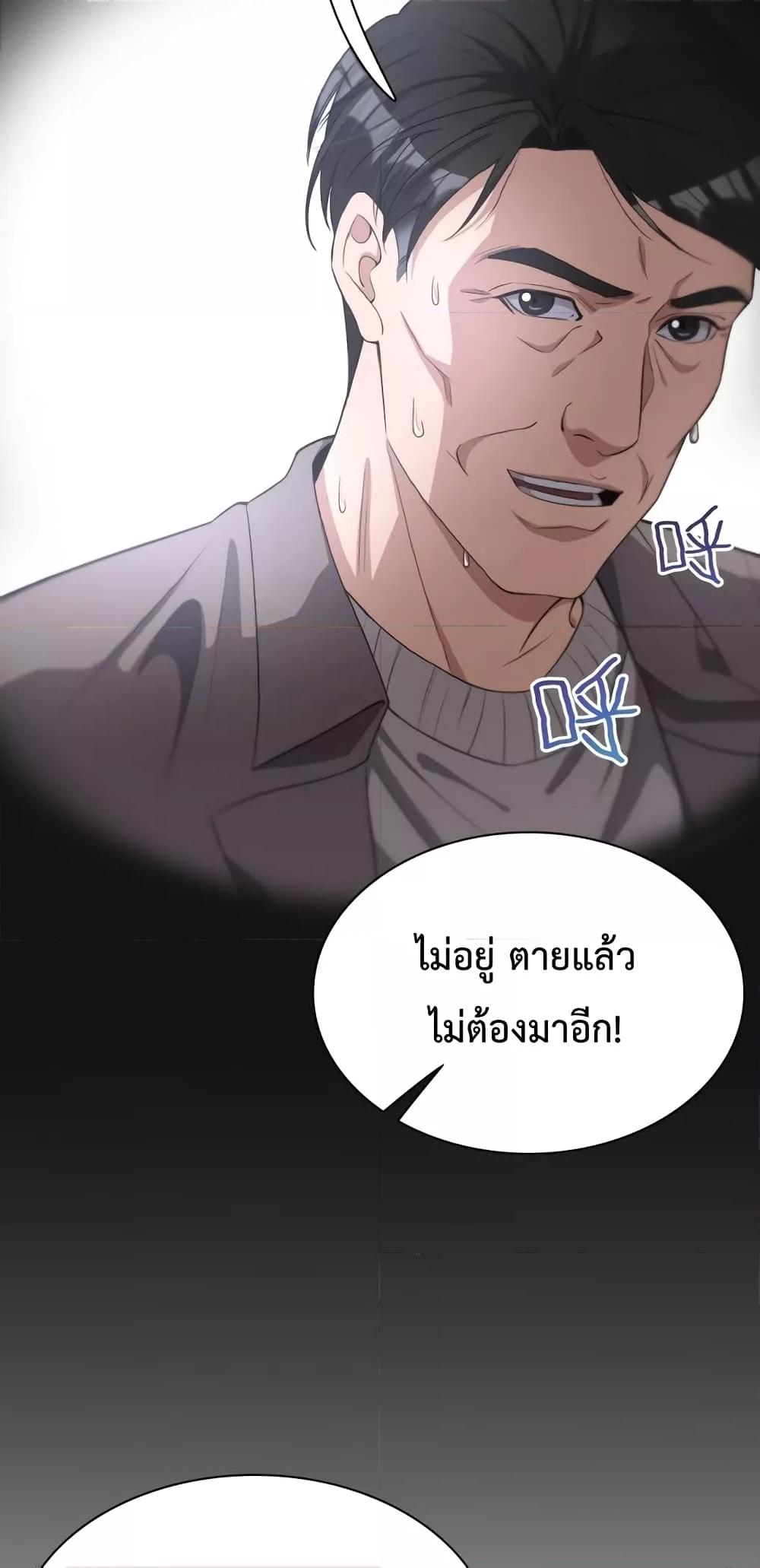 I’m Stuck on the Same Day for a Thousand Years ตอนที่ 26 (26)