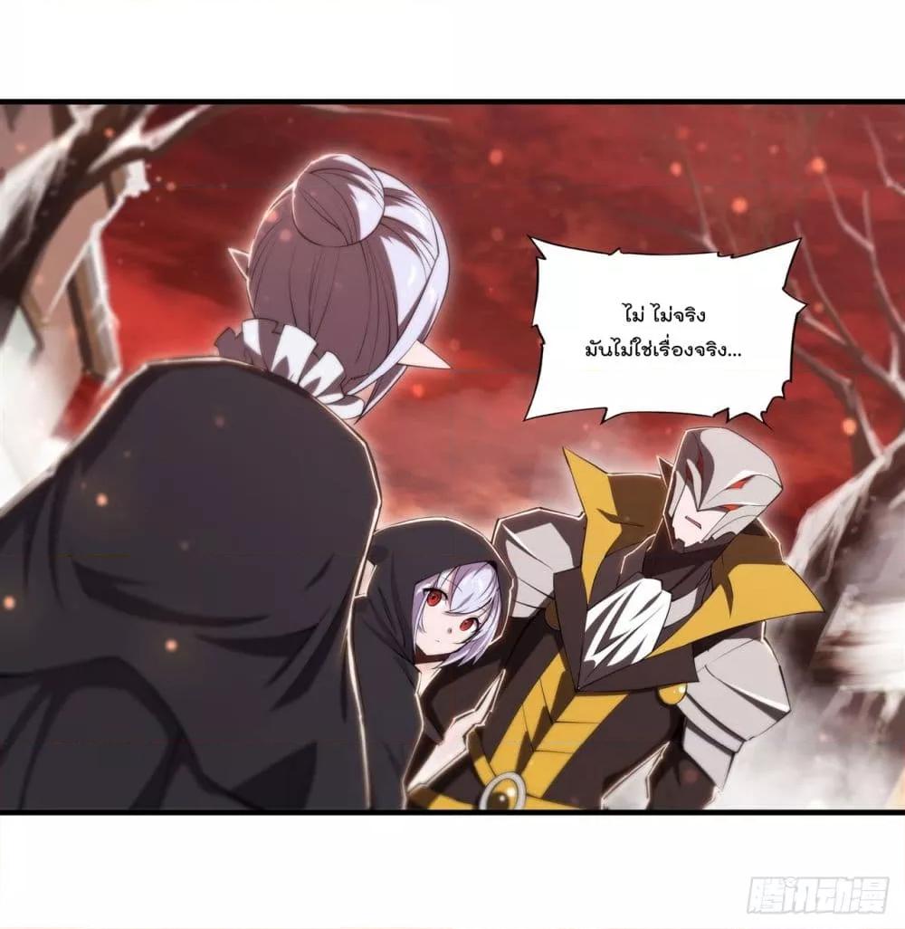 The Strongest Knight Become To Lolicon Vampire ตอนที่ 256 (41)
