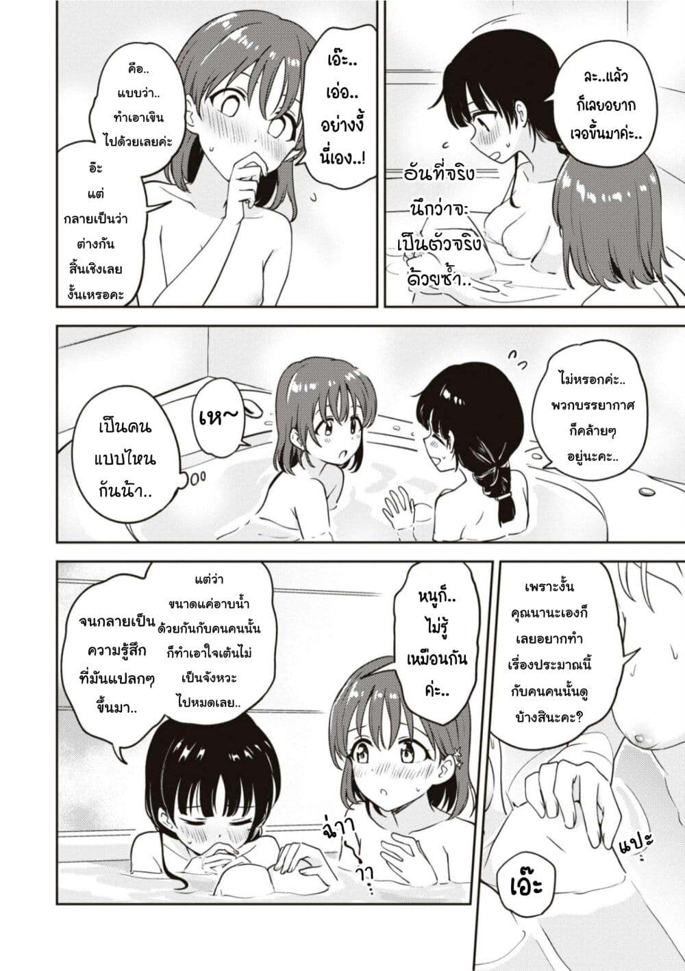 Asumi chan Is Interested in Lesbian Brothels! ตอนที่ 14 (17)