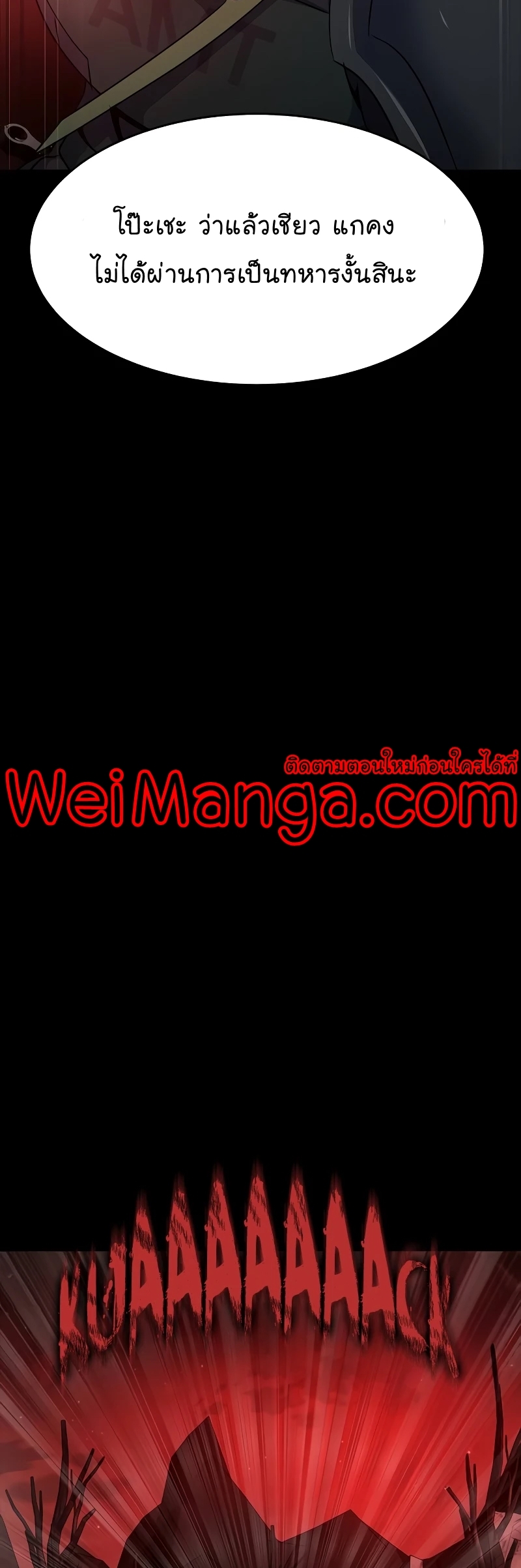 Steel Eating Player Wei Manga Manhwa 29 (53)