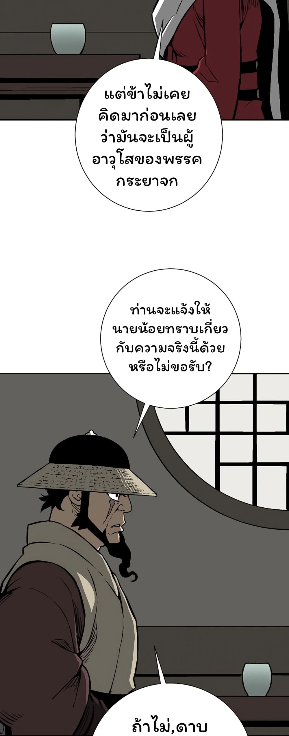 Tales of A Shinning Sword ตอนที่ 41 (11)