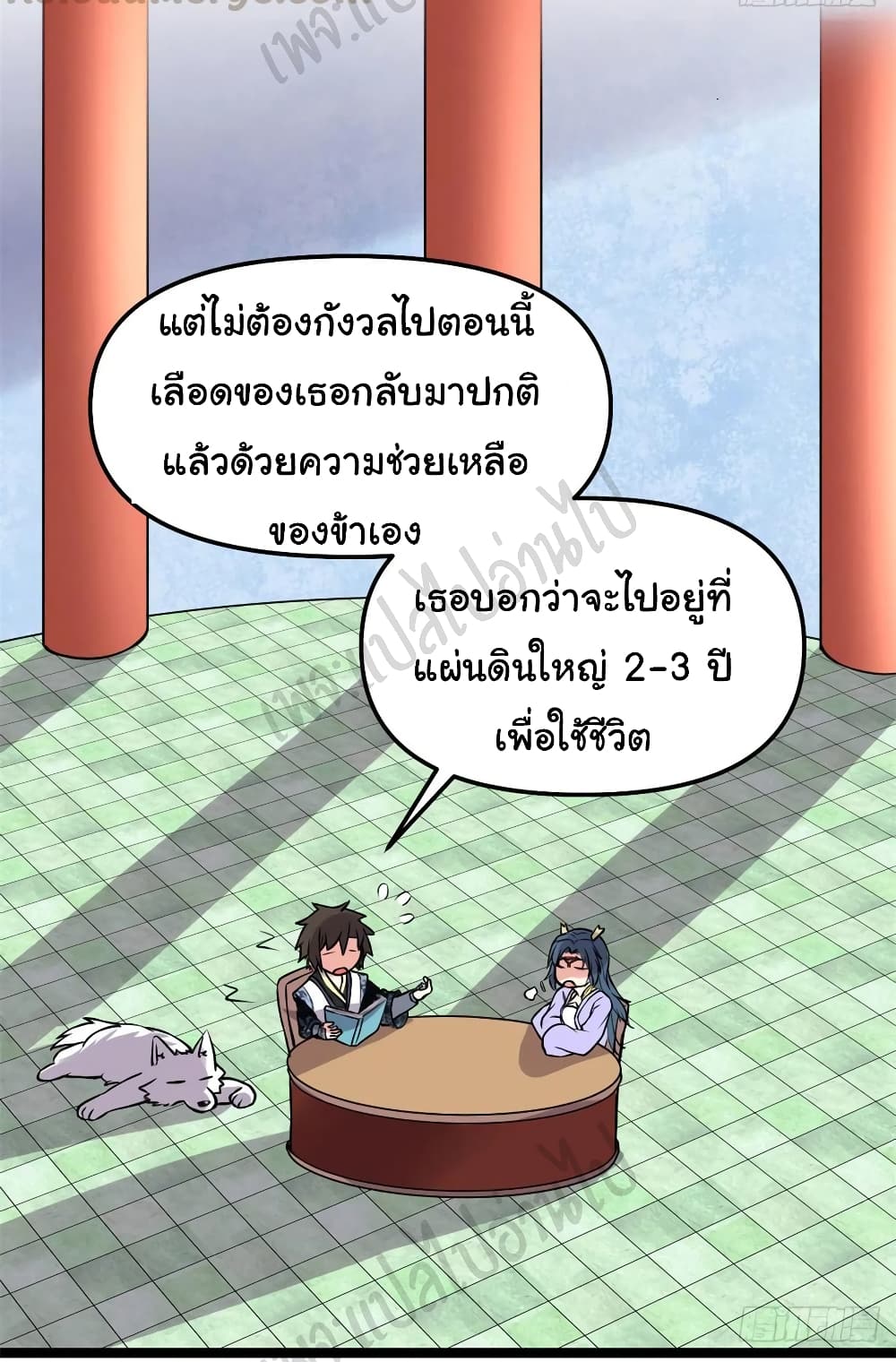 I might be A Fake Fairy ตอนที่ 186 (11)