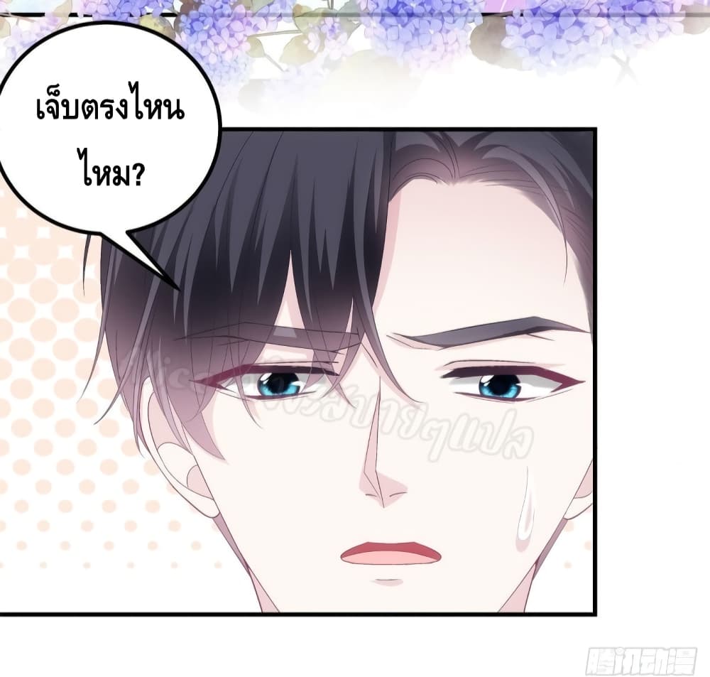 The Brother’s Honey is Back! ตอนที่ 37 (4)