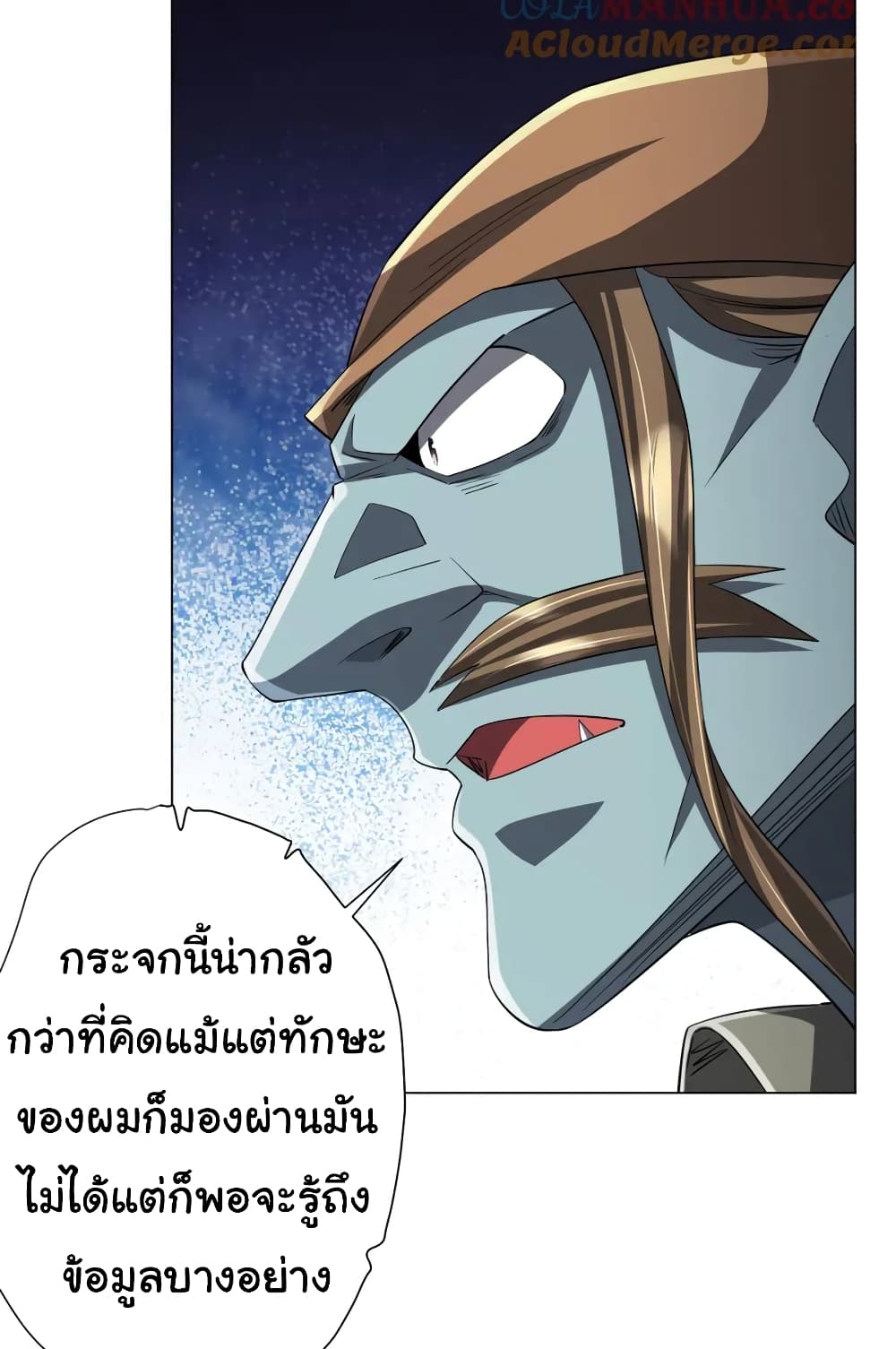 Start with Trillions of Coins ตอนที่ 60 (19)