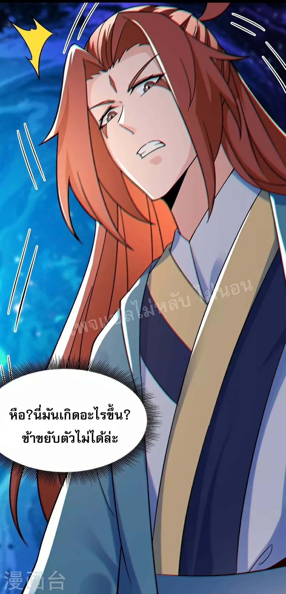 My Harem is All Female Students ตอนที่ 90 (36)