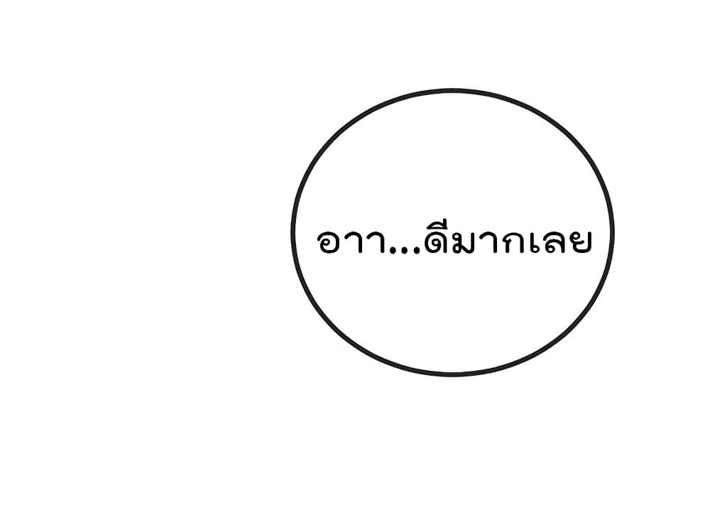 One Hundred Ways to Abuse Scum ตอนที่ 88 (5)