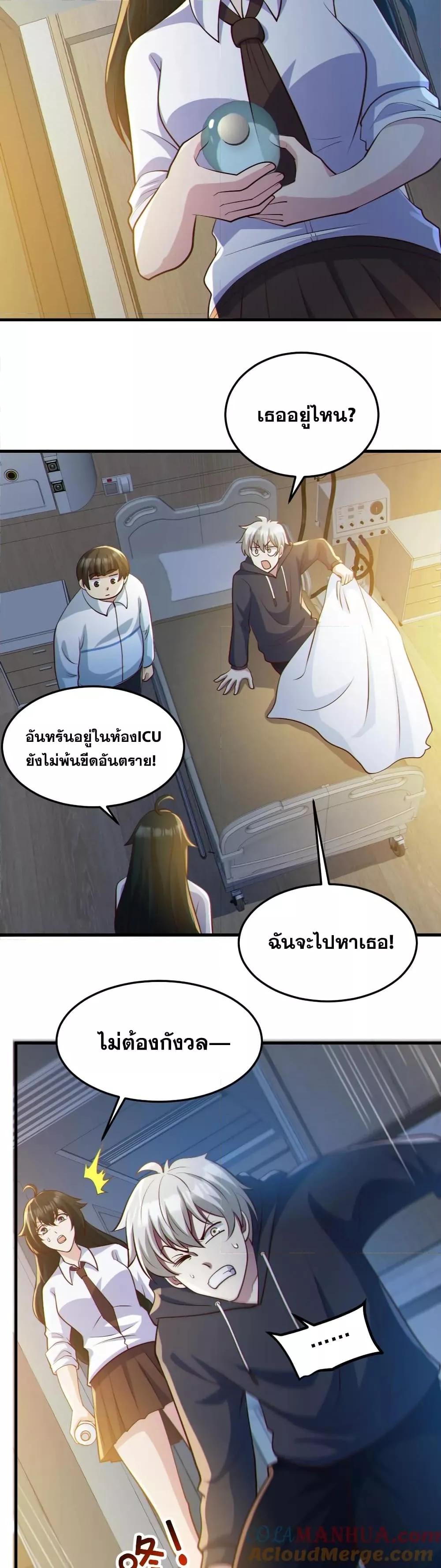 Global Ghost Control There Are ตอนที่ 68 (12)