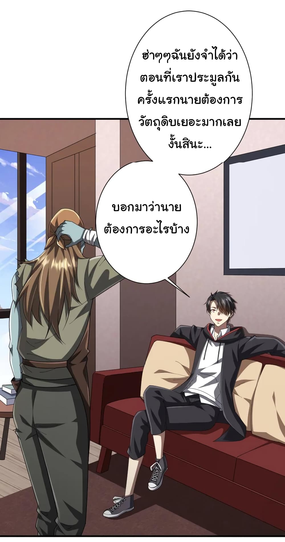 Start with Trillions of Coins ตอนที่ 59 (16)
