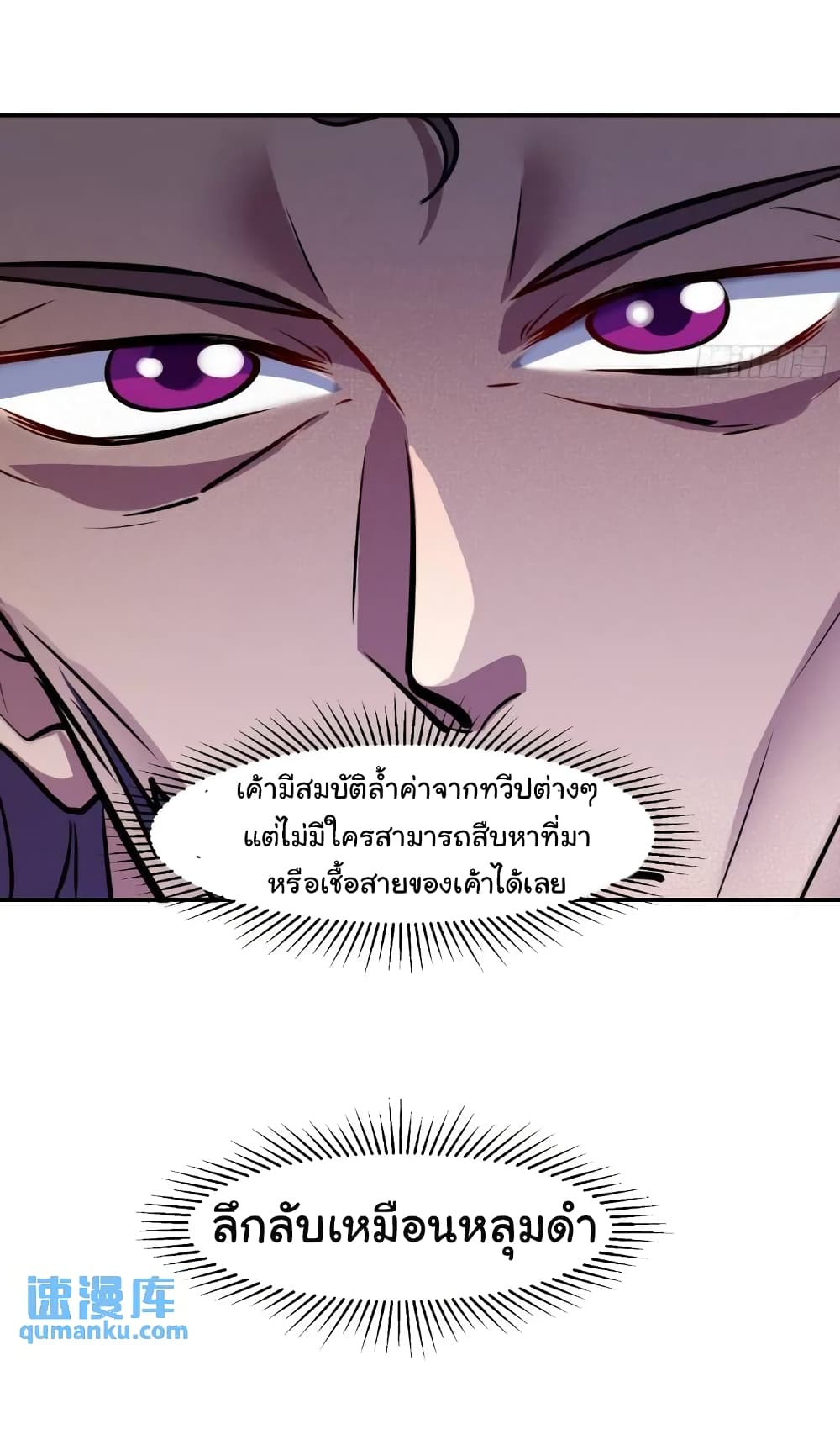 When The System Opens After The Age Of 100 ตอนที่ 15 (4)