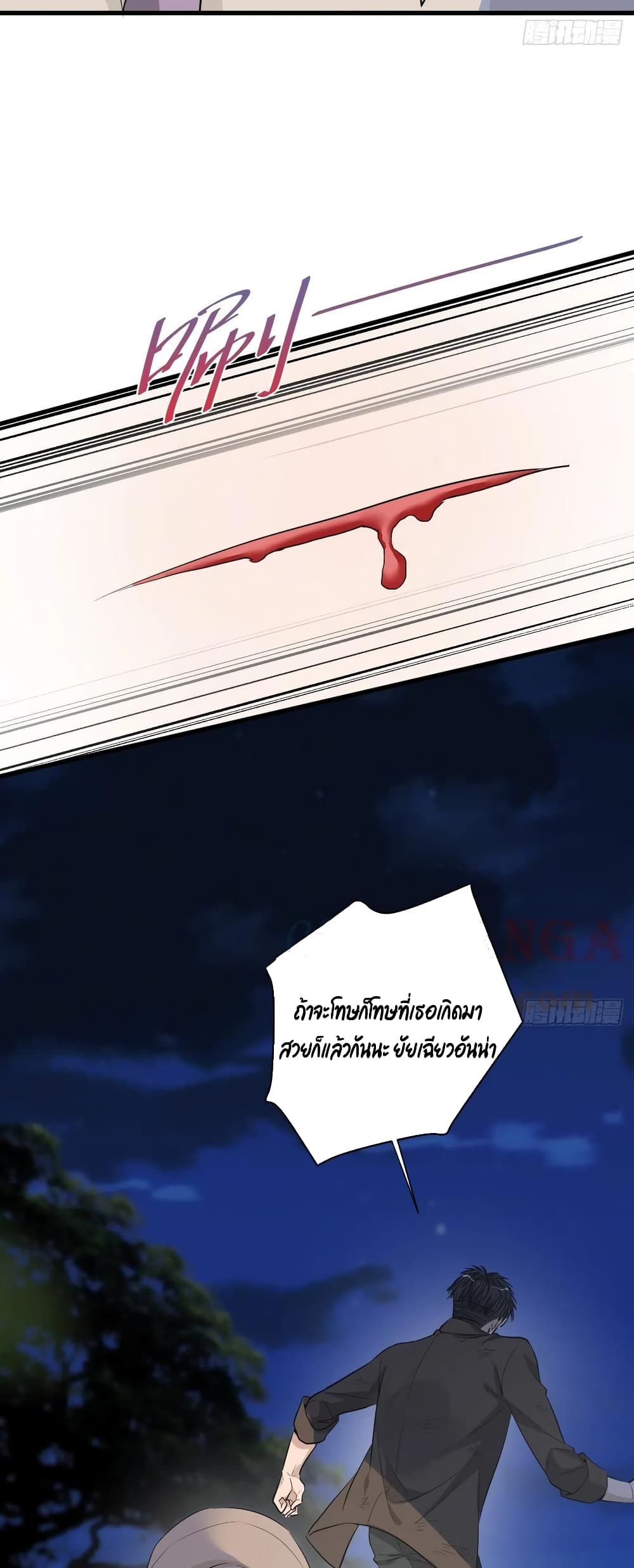 The Faded Memory ตอนที่ 46 (12)