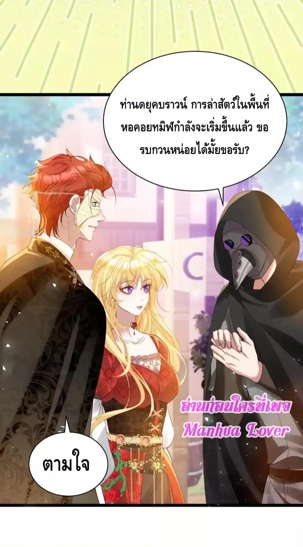 Strategy for Tyrant Game ตอนที่ 14 (19)