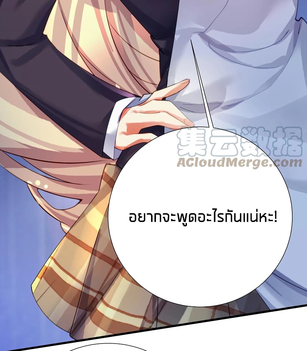 What Happended Why I become to Girl ตอนที่ 50 (18)