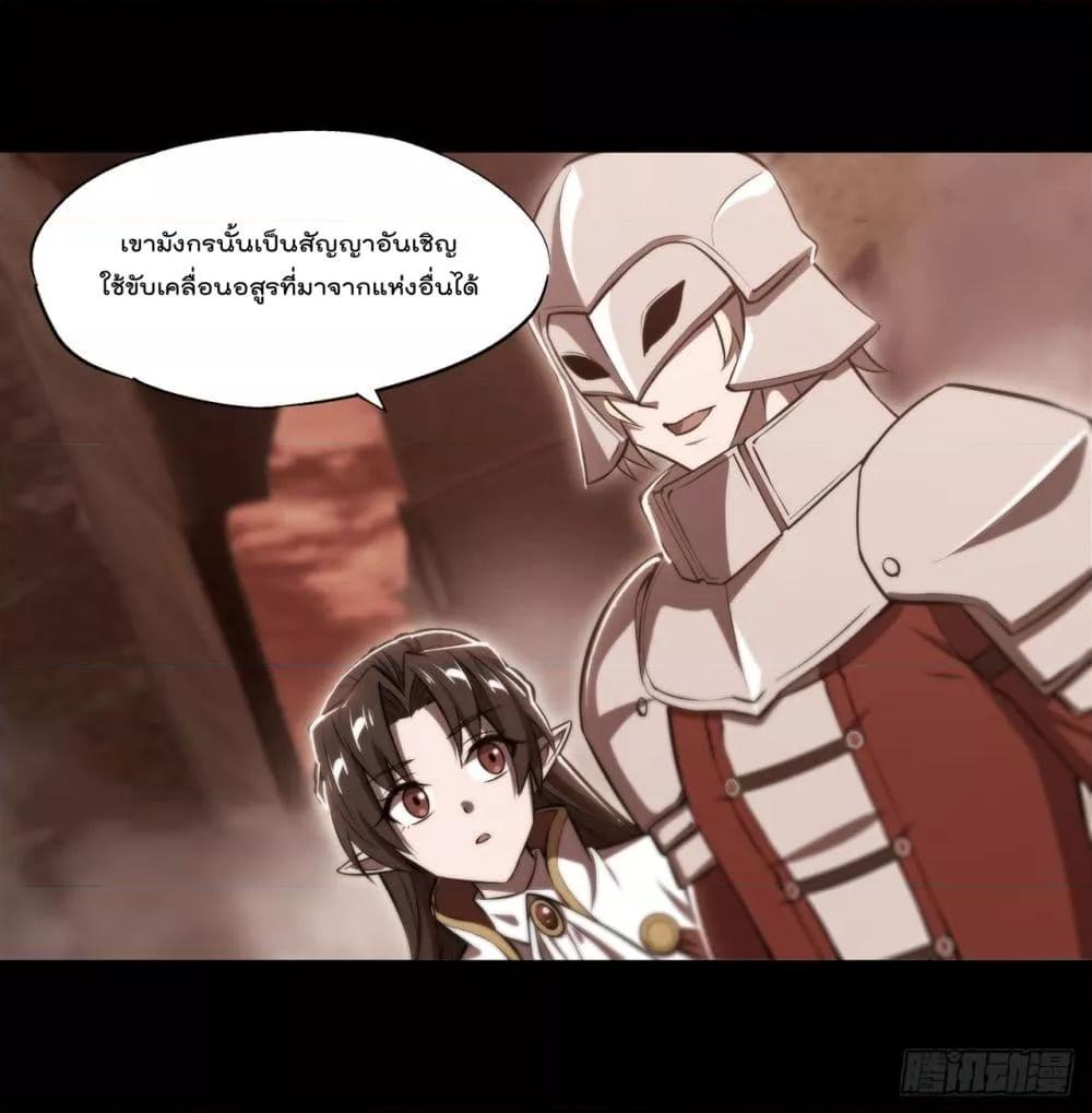 The Strongest Knight Become To ตอนที่ 245 (24)