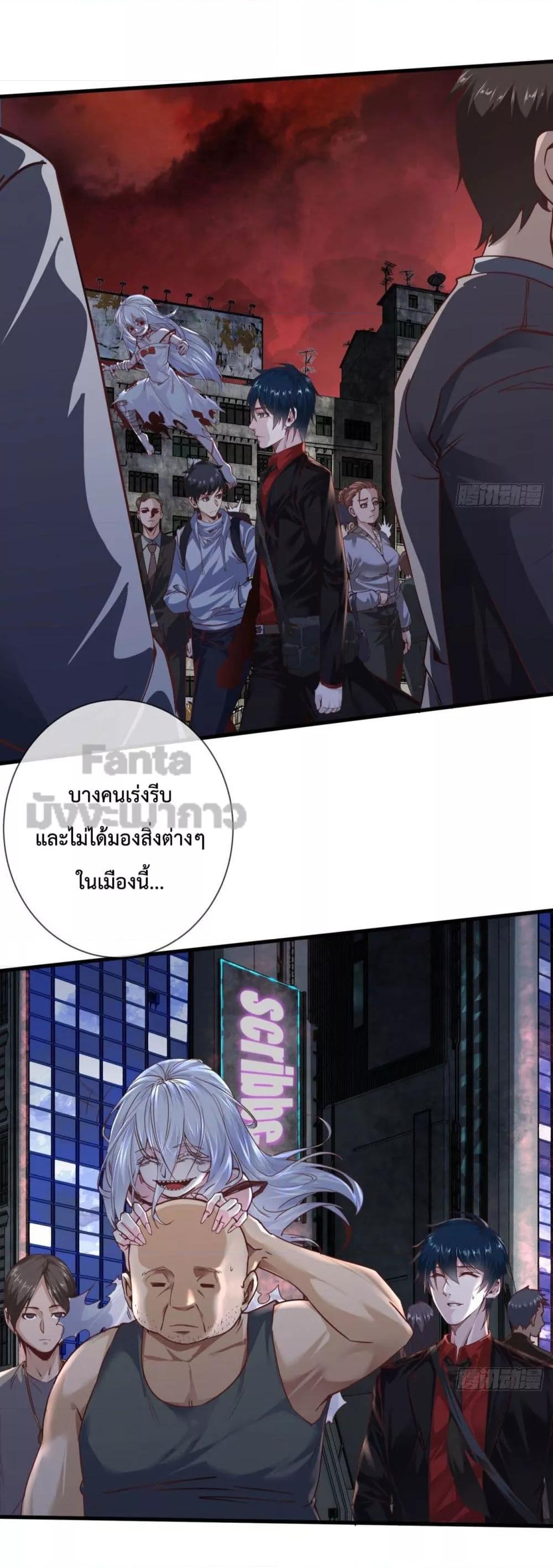 Start Of The Red Moon ตอนที่ 11 (4)