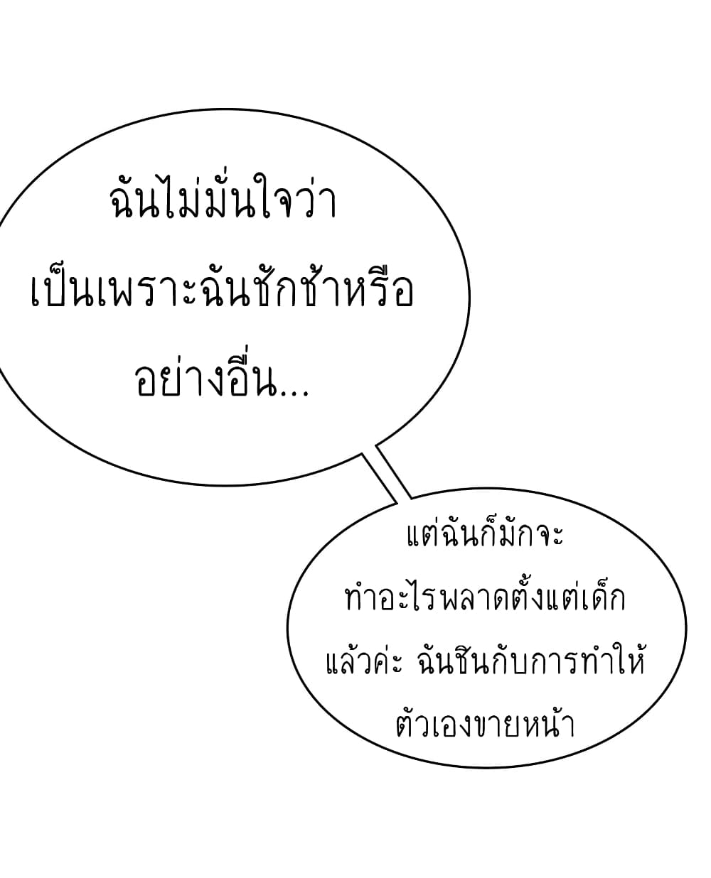 I’m Just a Side Character in a Dating Simulation ตอนที่ 19 (10)