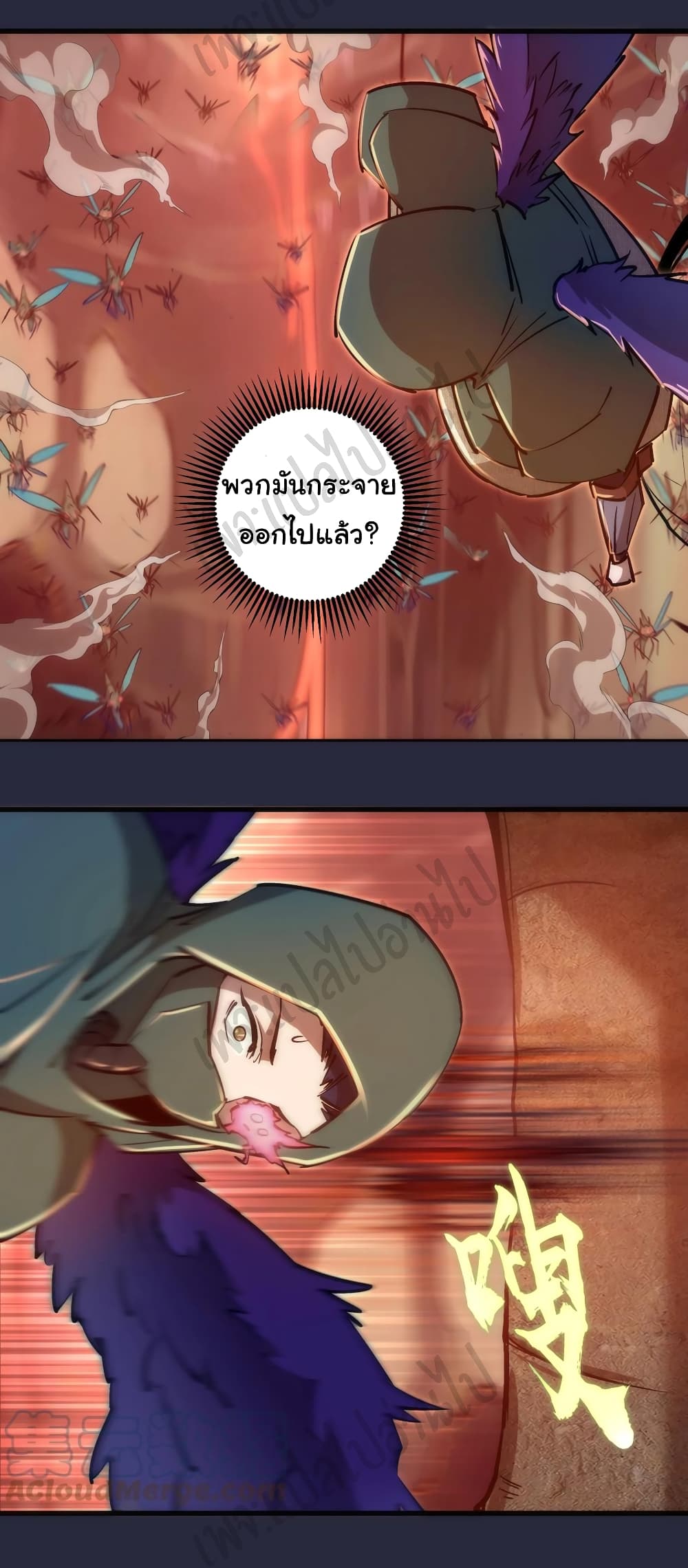 I’m Not the Overlord! ตอนที่ 96 (23)