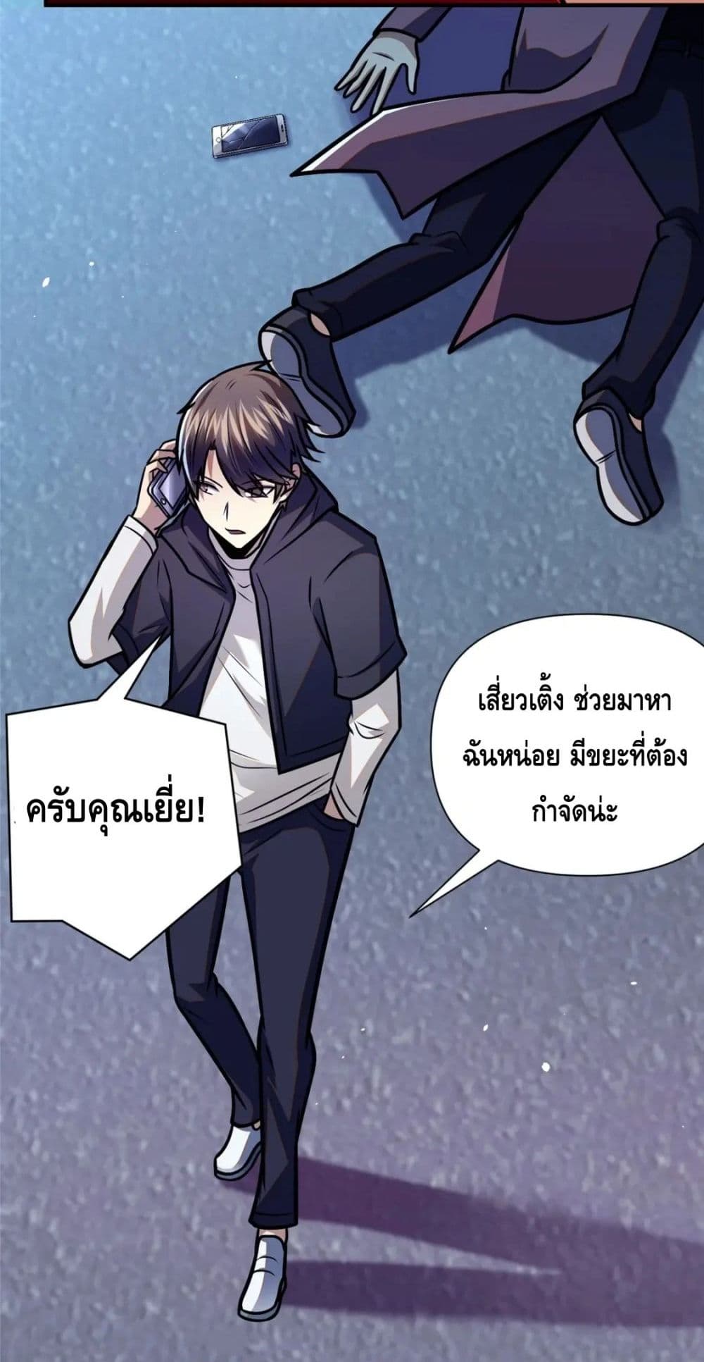 The Best Medical god in the city ตอนที่ 86 (21)