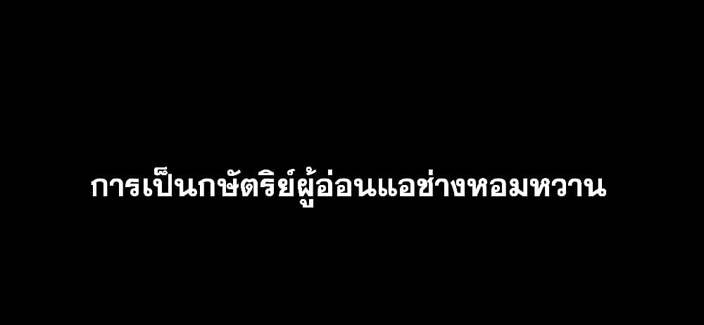 If you’re not careful, your name will stamp on the history ตอนที่ 0 (22)
