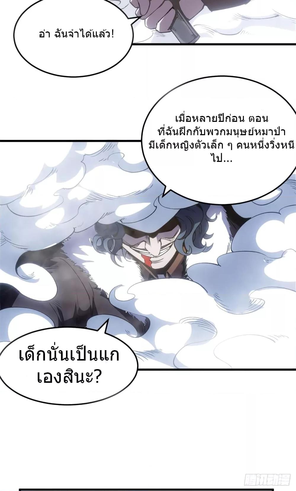 The Warden Who Guards the Witches ตอนที่ 13 (23)