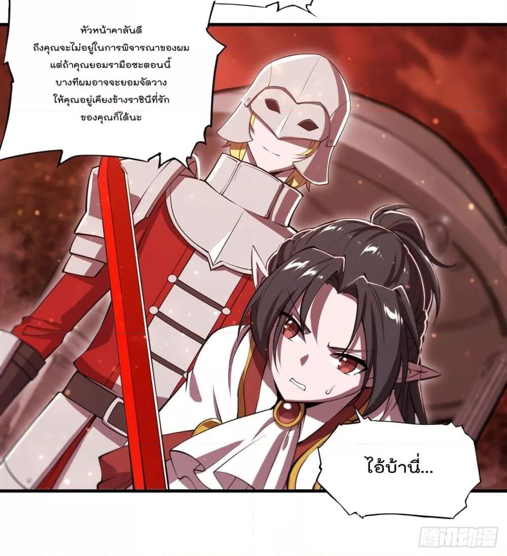 The Strongest Knight Become To ตอนที่ 253 (20)