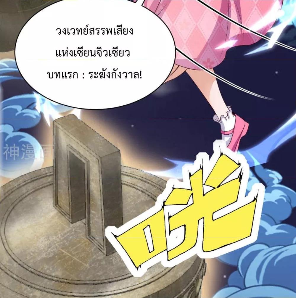 Why I Have Fairy Daugther! ตอนที่ 31 (32)