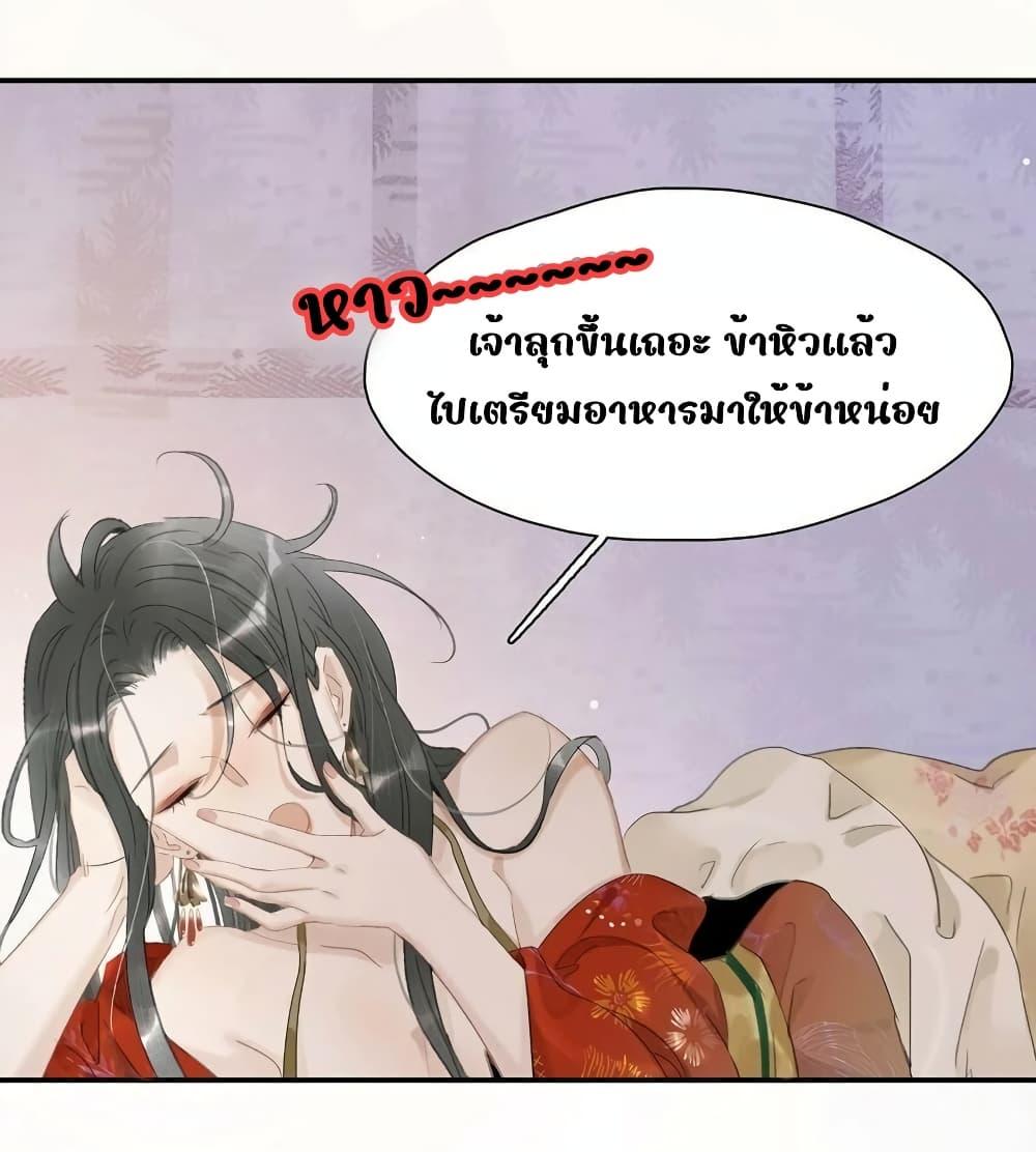 Danger! The Vicious Princess Begins to Fall in ตอนที่ 13 (22)