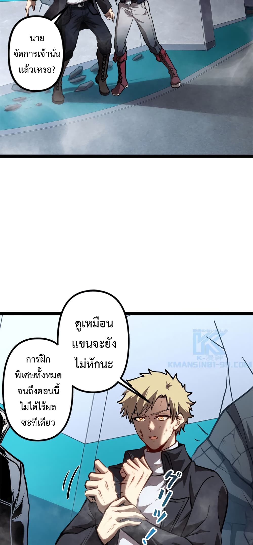 The Book of Abys ตอนที่ 17 (11)