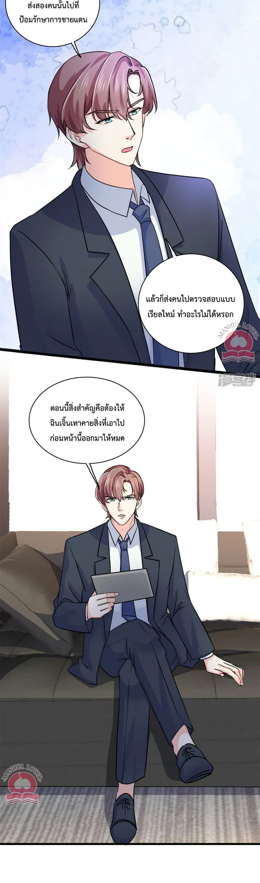 Your Heart Is Safe Now ตอนที่ 56 (11)