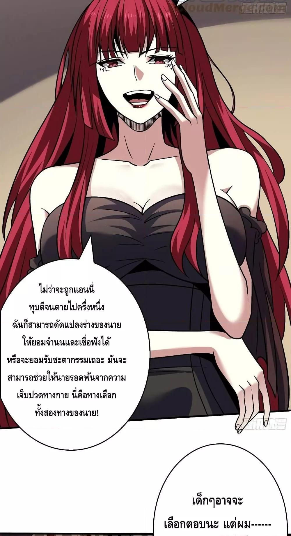 King Account at the Start ตอนที่ 236 (28)