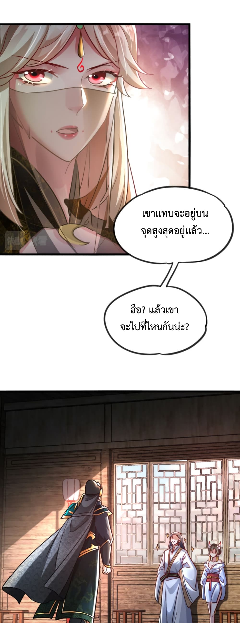 I Can Summon Demons and Gods ตอนที่ 14 (25)