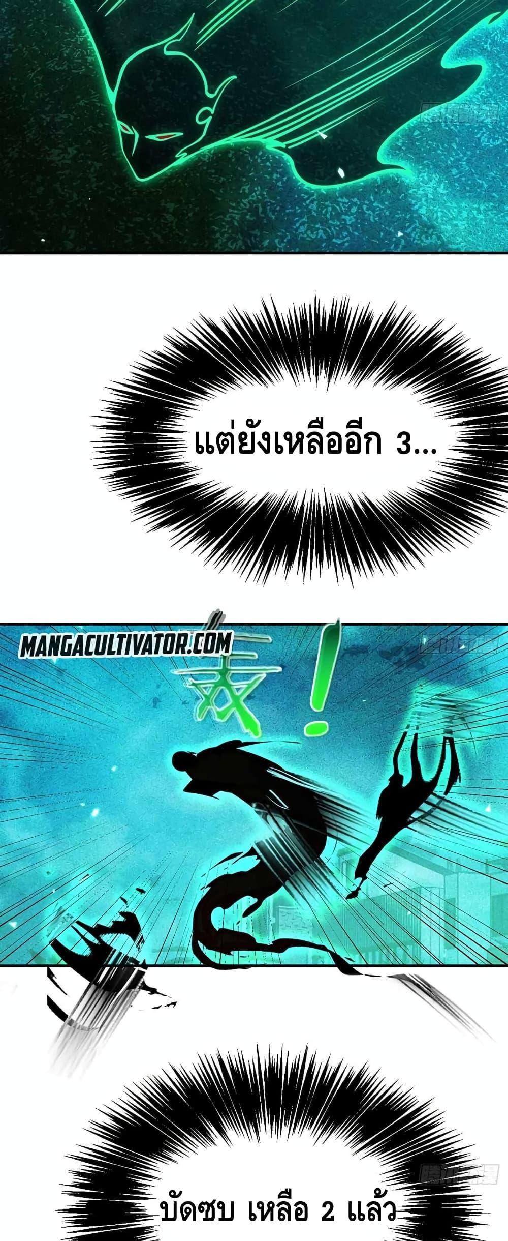After Signing In For 30 Days, I Can Annihilate Stars ตอนที่ 53 (3)