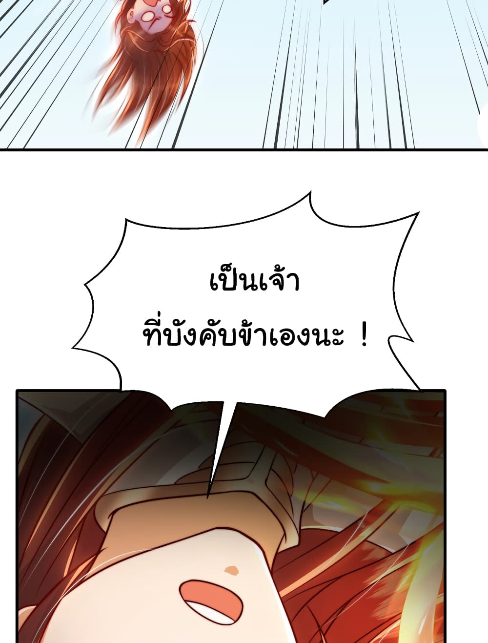 Opening System To Confession The Beautiful Teacher ตอนที่ 58 (56)