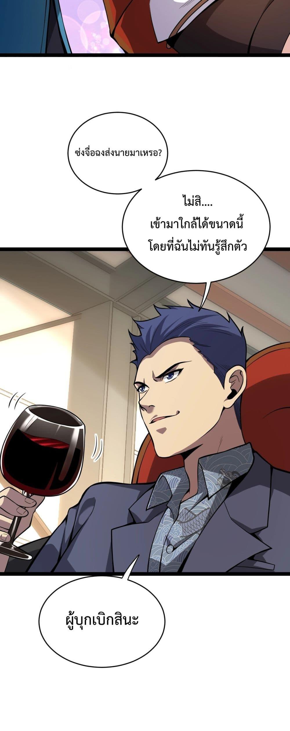 Doomsday for all Me! Virus Monarch ตอนที่ 9 (27)